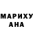 МЕФ мука JoJo Landreneau