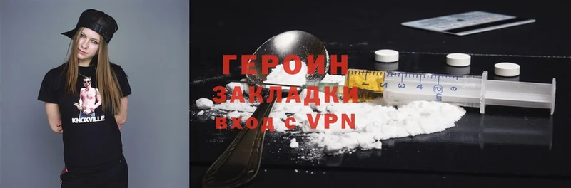 Героин VHQ  Белоозёрский 