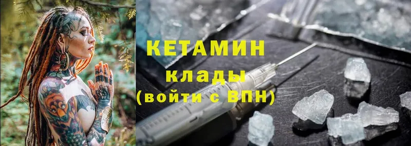 цены   Белоозёрский  Кетамин ketamine 