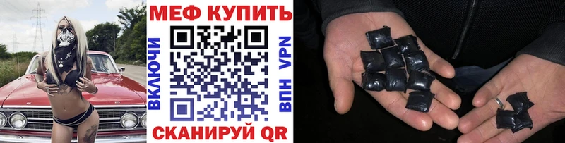 МЯУ-МЯУ кристаллы  Белоозёрский 