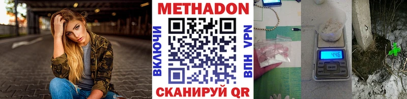 МЕТАДОН VHQ  MEGA зеркало  Белоозёрский 